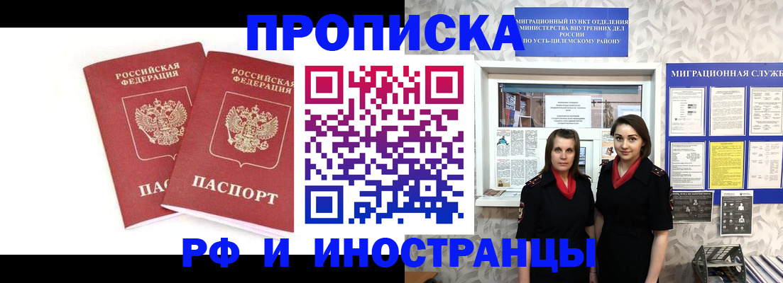 регистрация в школьном районе в Котельниково