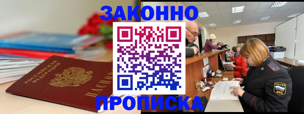 временная регистрация собственник в Котельниково