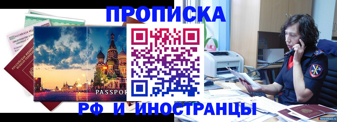 временная регистрация для банка в Котельниково