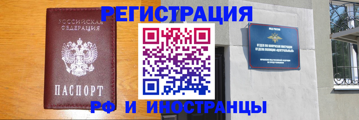 прописка в квартире в Котельниково