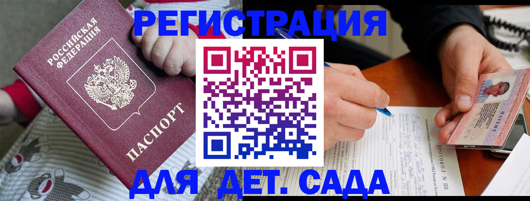 прописка при наличии разрешения на временное проживание в Котельниково