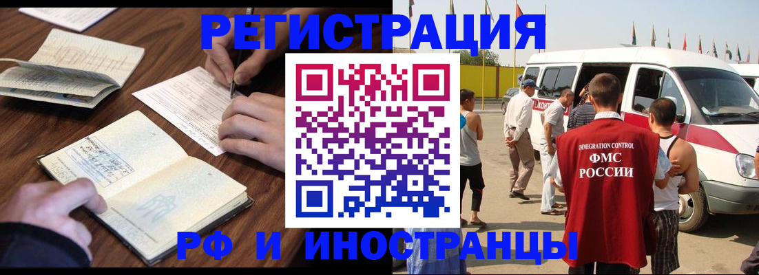 прописка для военкомата в Котельниково